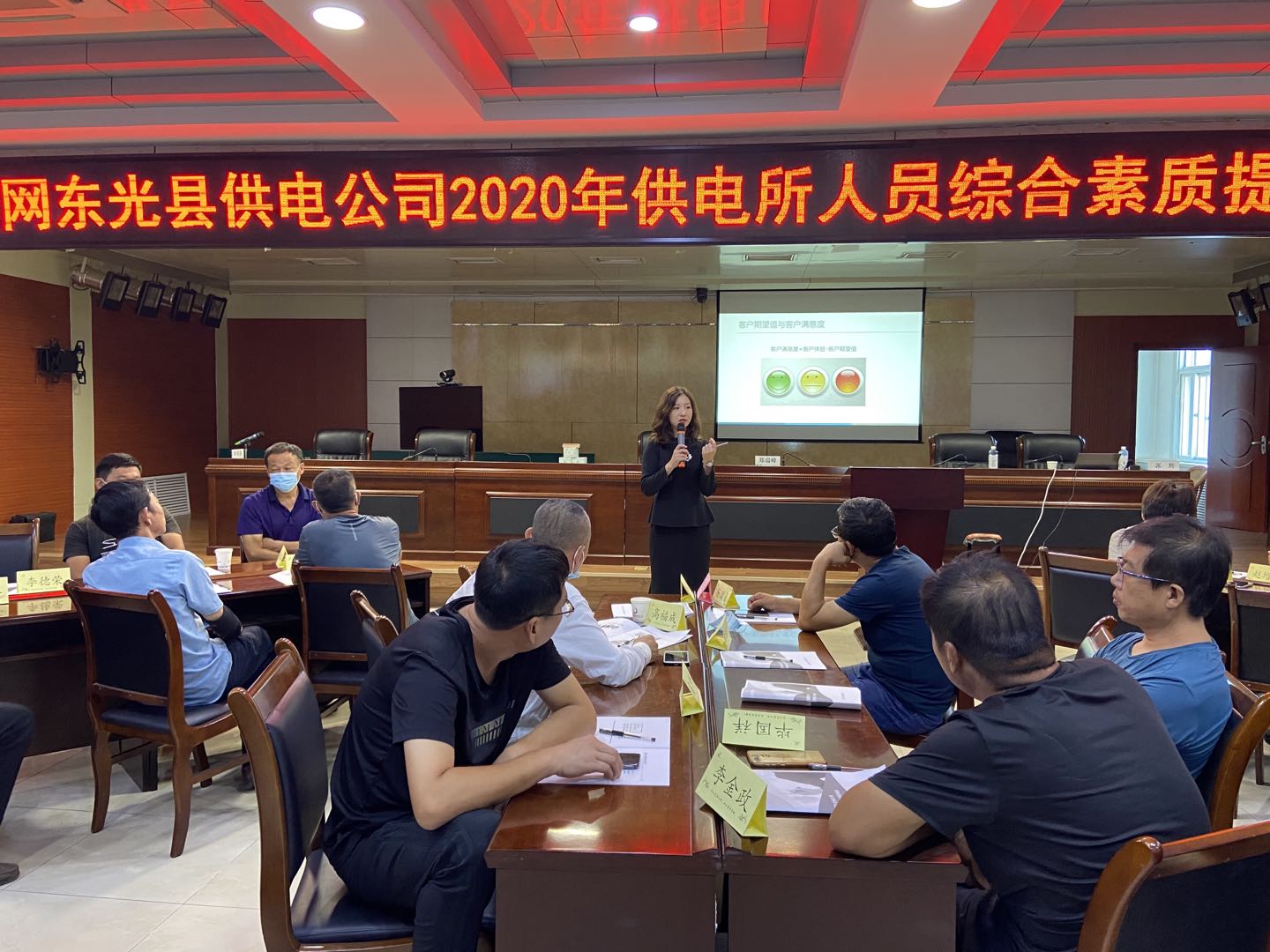 8月28号张斐雅老师为河北电力沧州分公司讲授《服务礼仪与沟通礼仪技巧提升》圆满结束