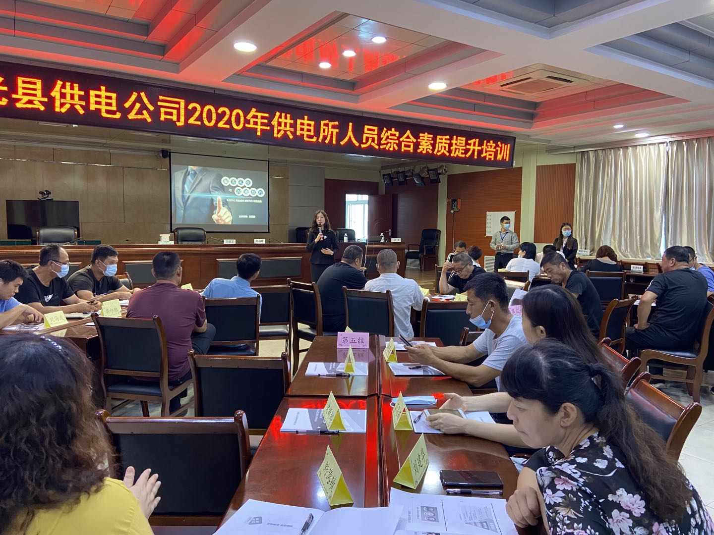 8月28号张斐雅老师为河北电力沧州分公司讲授《服务礼仪与沟通礼仪技巧提升》圆满结束