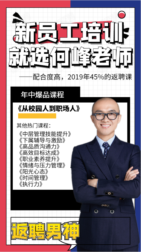 何峰老师2020年7月20-21在深圳进行为期两天的《高效沟通技能提升》公开课圆满成功