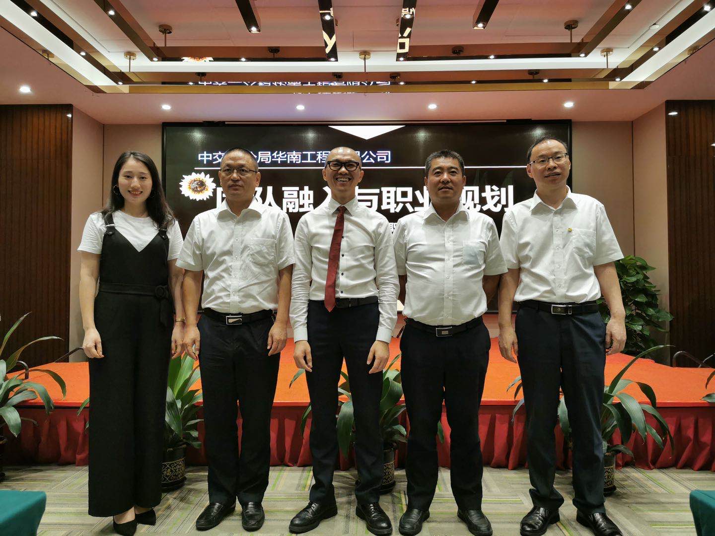 何峰老师2020年7月24日为 中交隧道工程局讲授 《团队融入与职业生涯规划》课程圆满结束