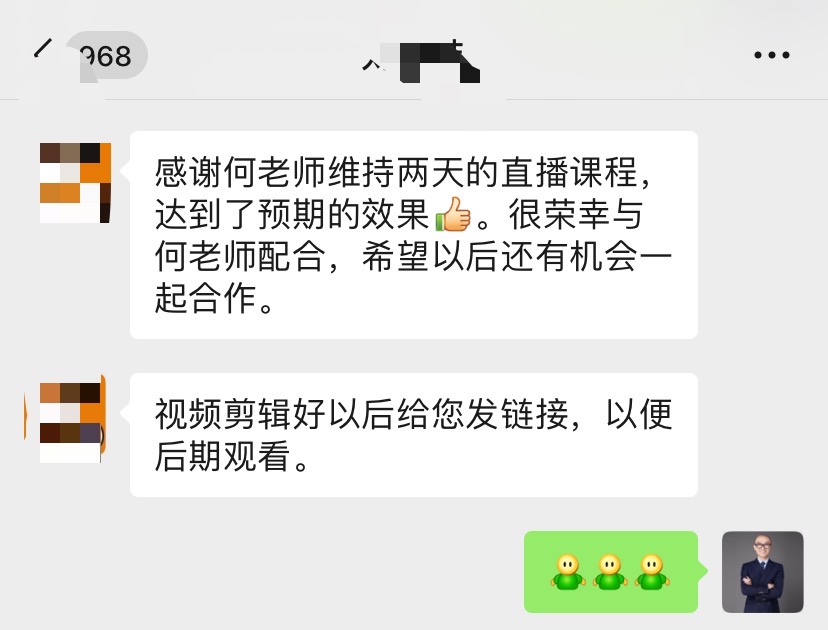  何峰2020-08-04为 福建亿榕讲授《麦肯锡工作法-管理角色认知》第二期圆满结束