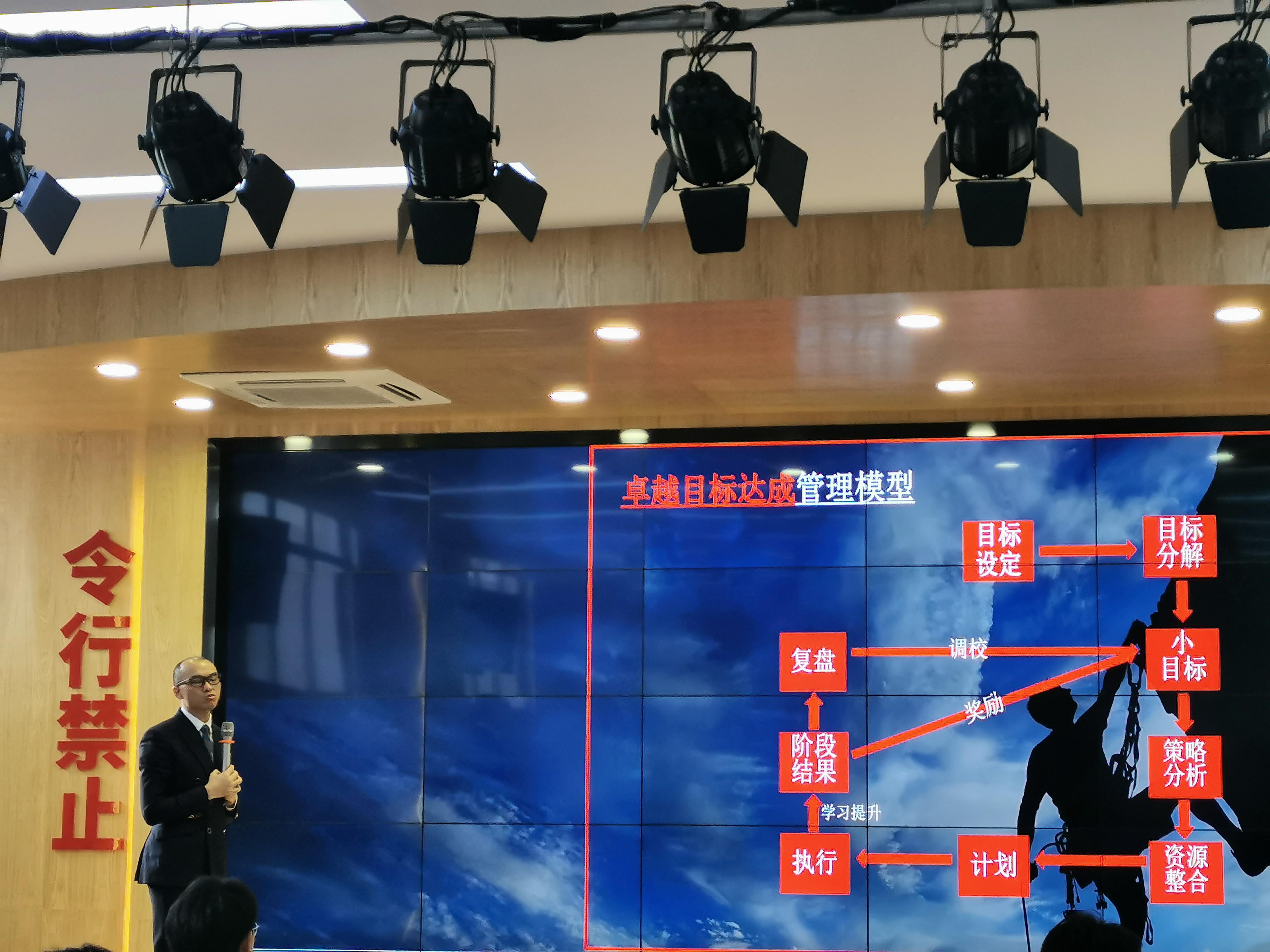 何峰老师2020年12月13日给中国联通件讲授《时间管理与目标管理》圆满结束