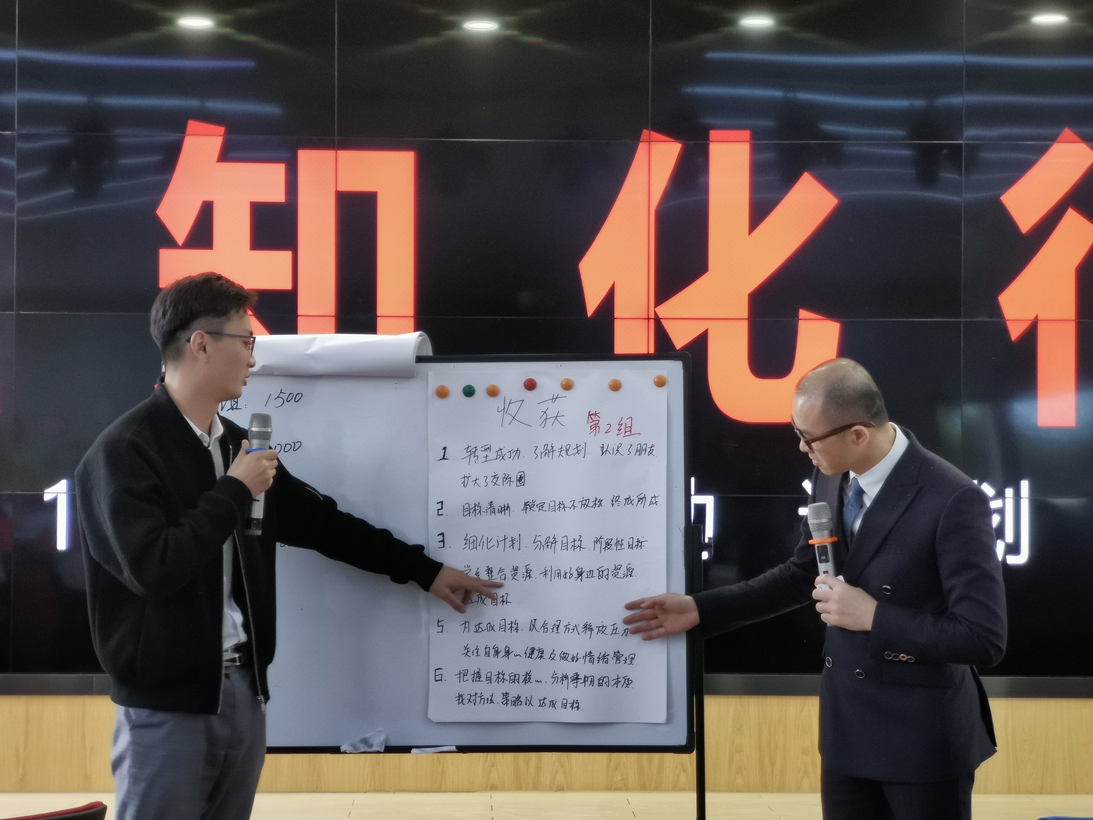 何峰老师2020年12月13日给中国联通件讲授《时间管理与目标管理》圆满结束
