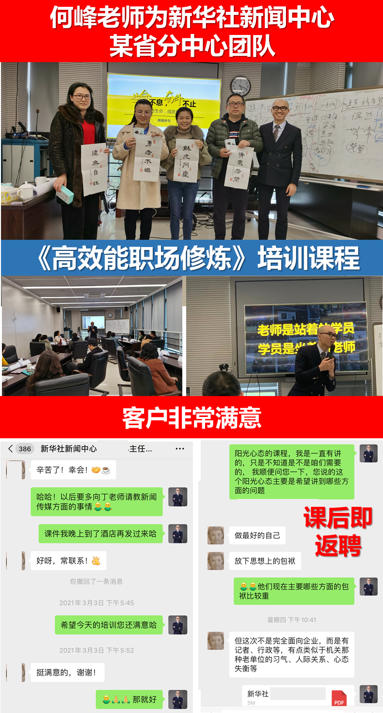 何峰老师3月18日给 珠海文景讲授麦肯锡工作法——管理者角色认知与管理思维》圆满结束