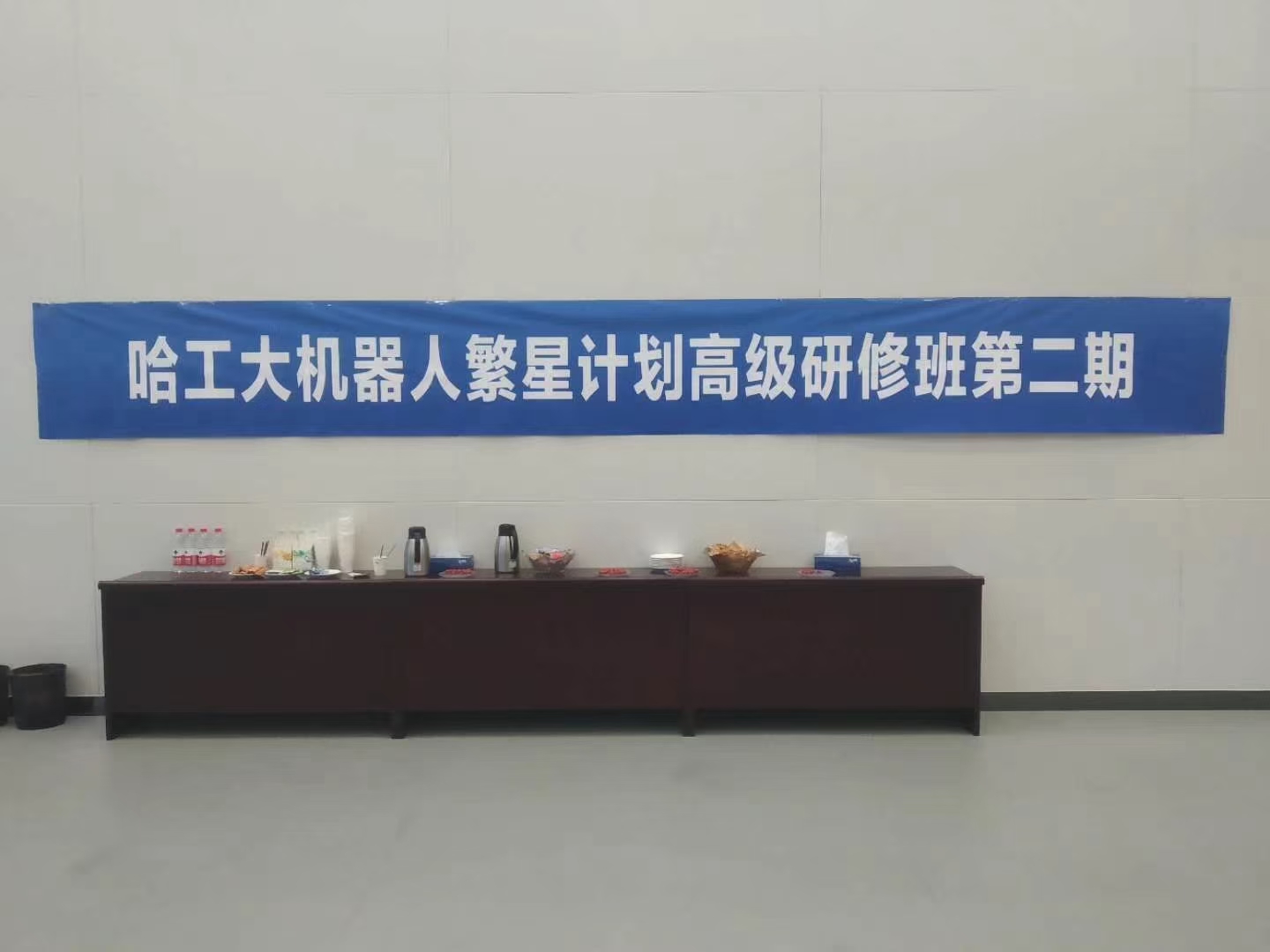 【温茗老师】2020年8月13日为哈尔滨哈工大机器人集团培训了半天《企业战略和选择》课程圆满结束！