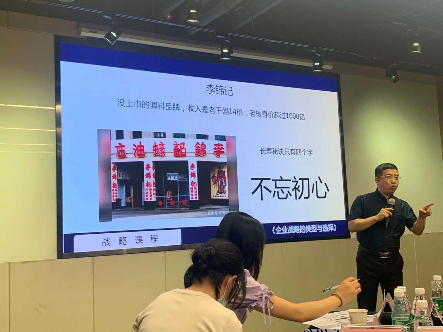 【温茗老师】2020年9月23日为深圳南山总工会培训了1天《顶层设计-企业发展战略与商业模式创新》