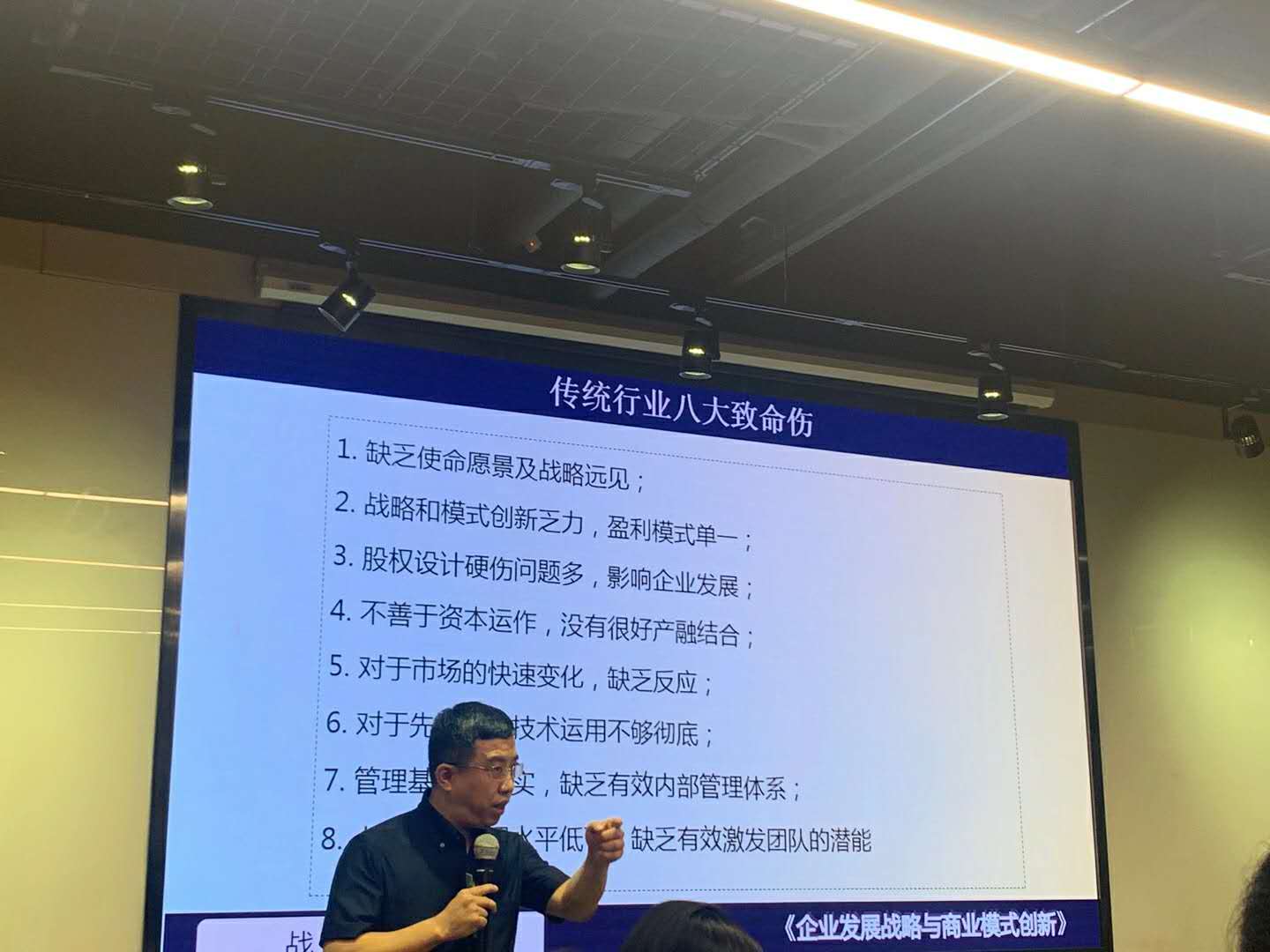 【温茗老师】2020年9月23日为深圳南山总工会培训了1天《顶层设计-企业发展战略与商业模式创新》