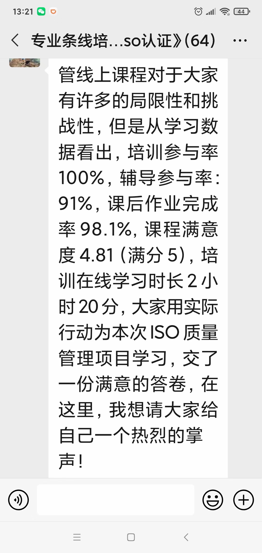 【温茗老师】2020年10月14日给中信银行信用卡客服中心ISO9001质量管理体系认证项目圆满结束