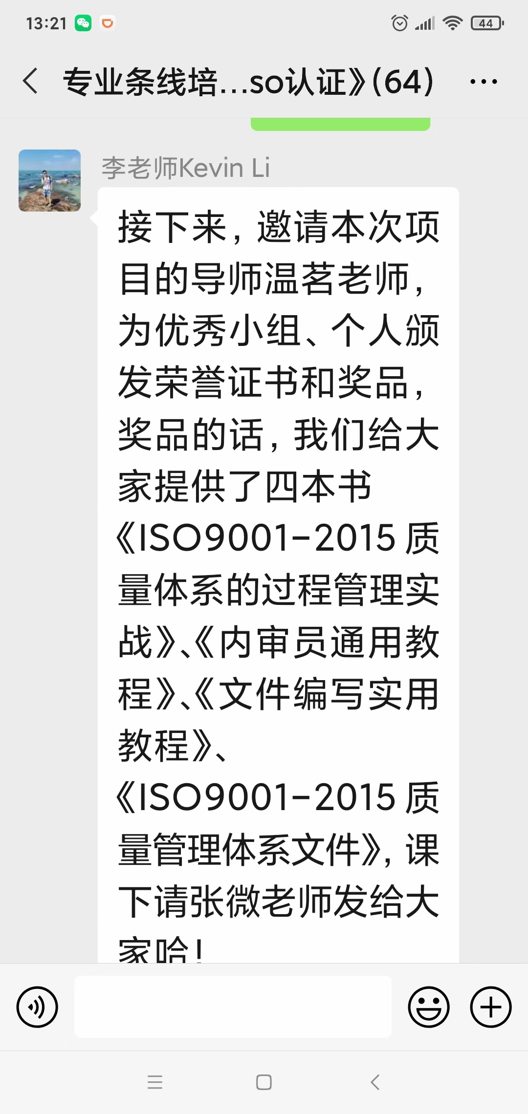【温茗老师】2020年10月14日给中信银行信用卡客服中心ISO9001质量管理体系认证项目圆满结束