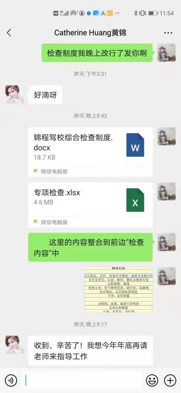 【人力资源实战专家-付源泉老师】2月27号给锦程驾校讲授《绩效薪酬项目》圆满结束