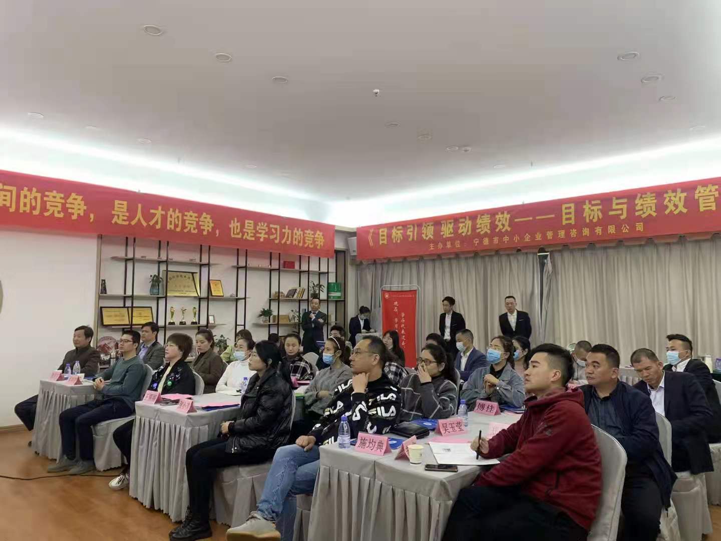 【人力资源实战专家-付源泉老师】付源泉老师福建《目标与绩效管理》公开课圆满完成
