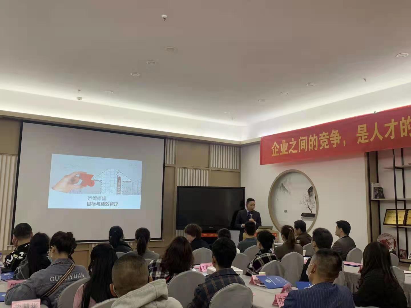 【人力资源实战专家-付源泉老师】付源泉老师福建《目标与绩效管理》公开课圆满完成