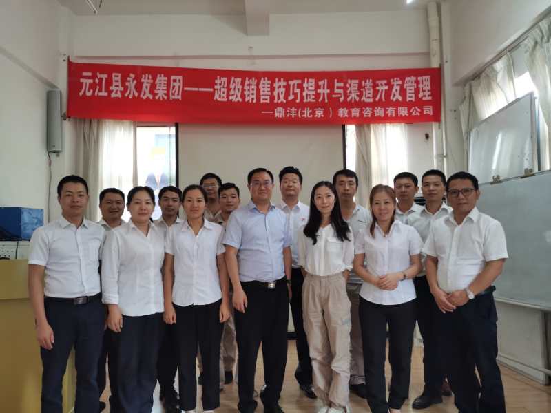 7月8-10号邓波老师在云南为某企业分享《营销团队打造》