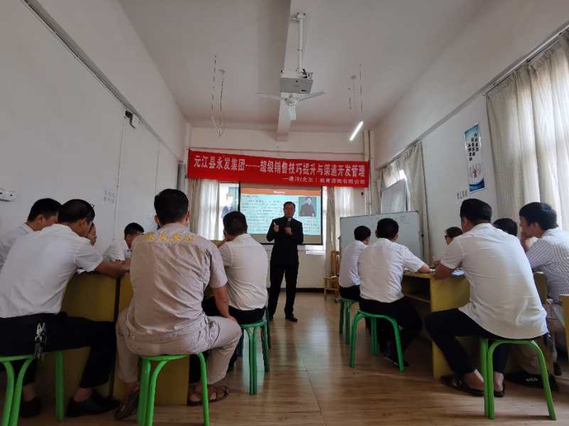 7月8-10号邓波老师在云南为某企业分享《营销团队打造》