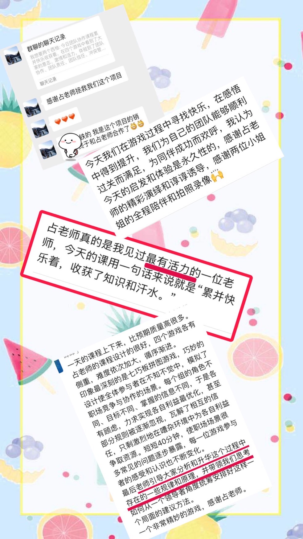 商务演讲教练占力冲老师7月5日受邀为西安某企业授课《团队协作》室内课程，不出意外的好评满满