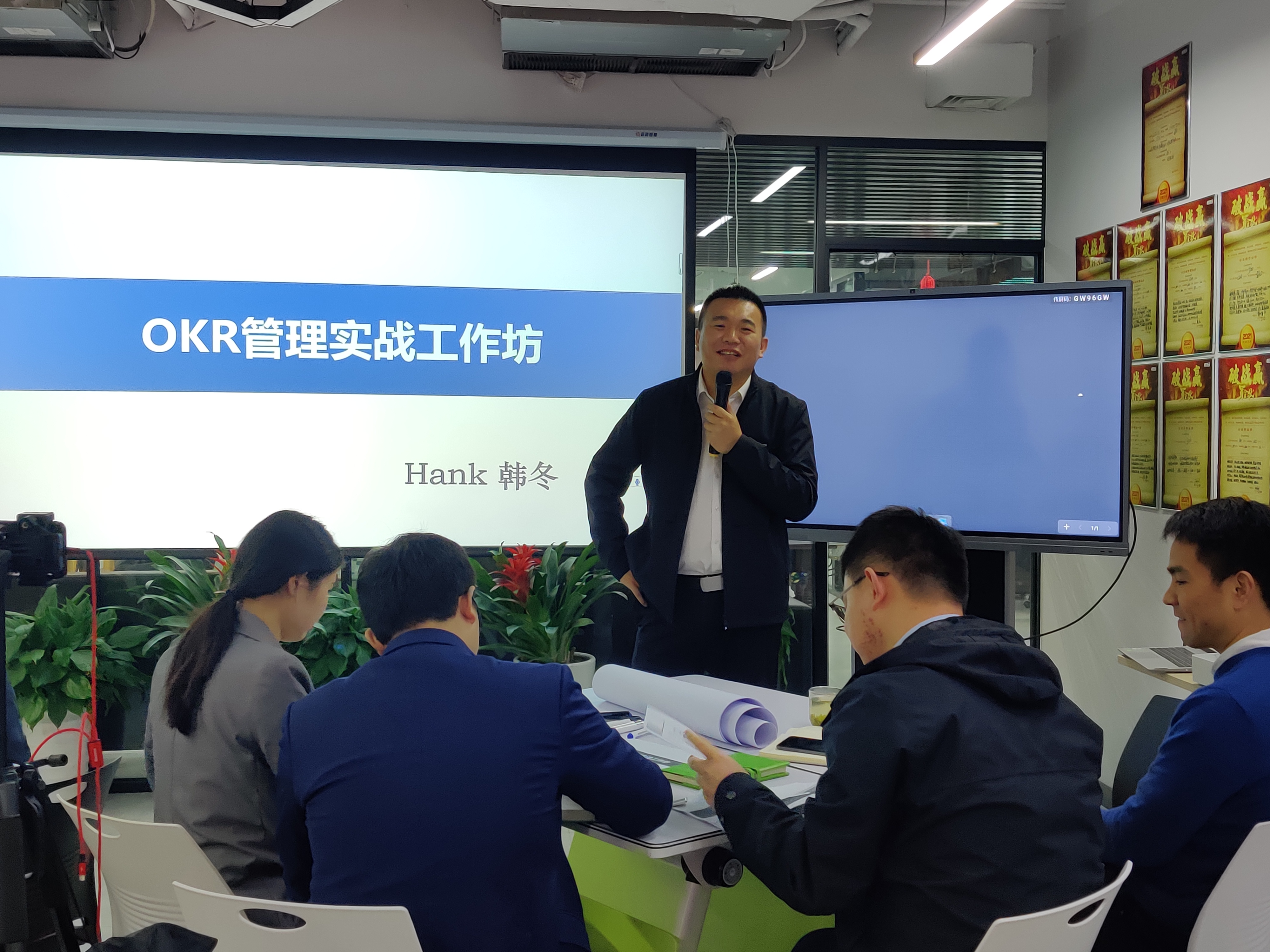 【韩冬老师】4月2日为合肥某企业授课《OKR实战管理课程》圆满结束