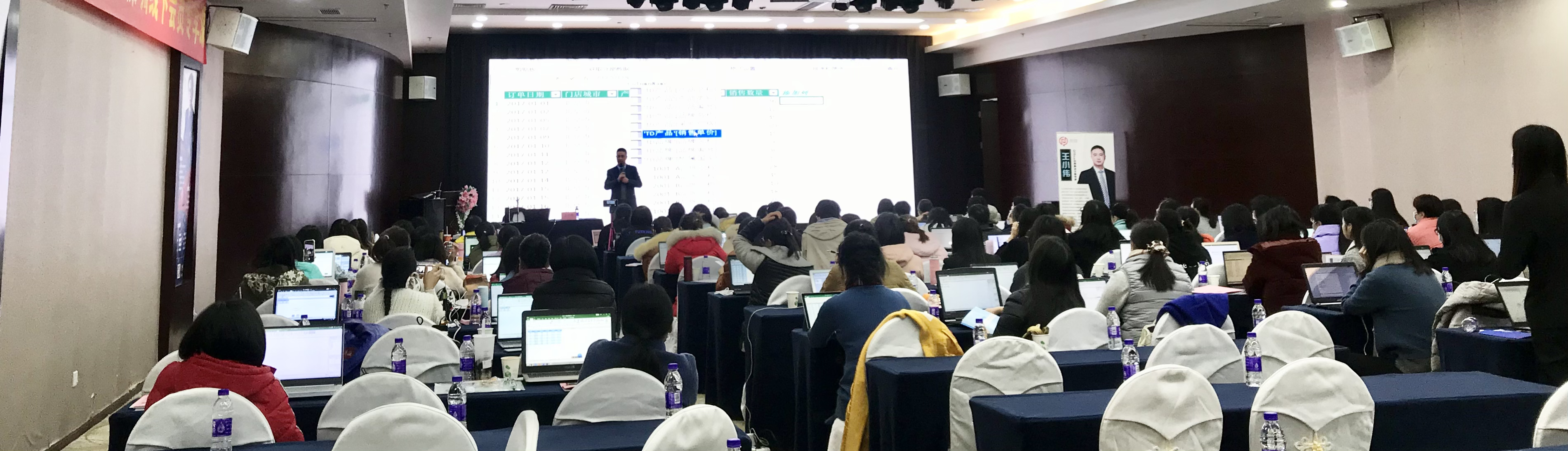 王小伟老师2021年1月9-10日在深圳讲授《Excel在财务中的高效应用》的课程圆满结束！