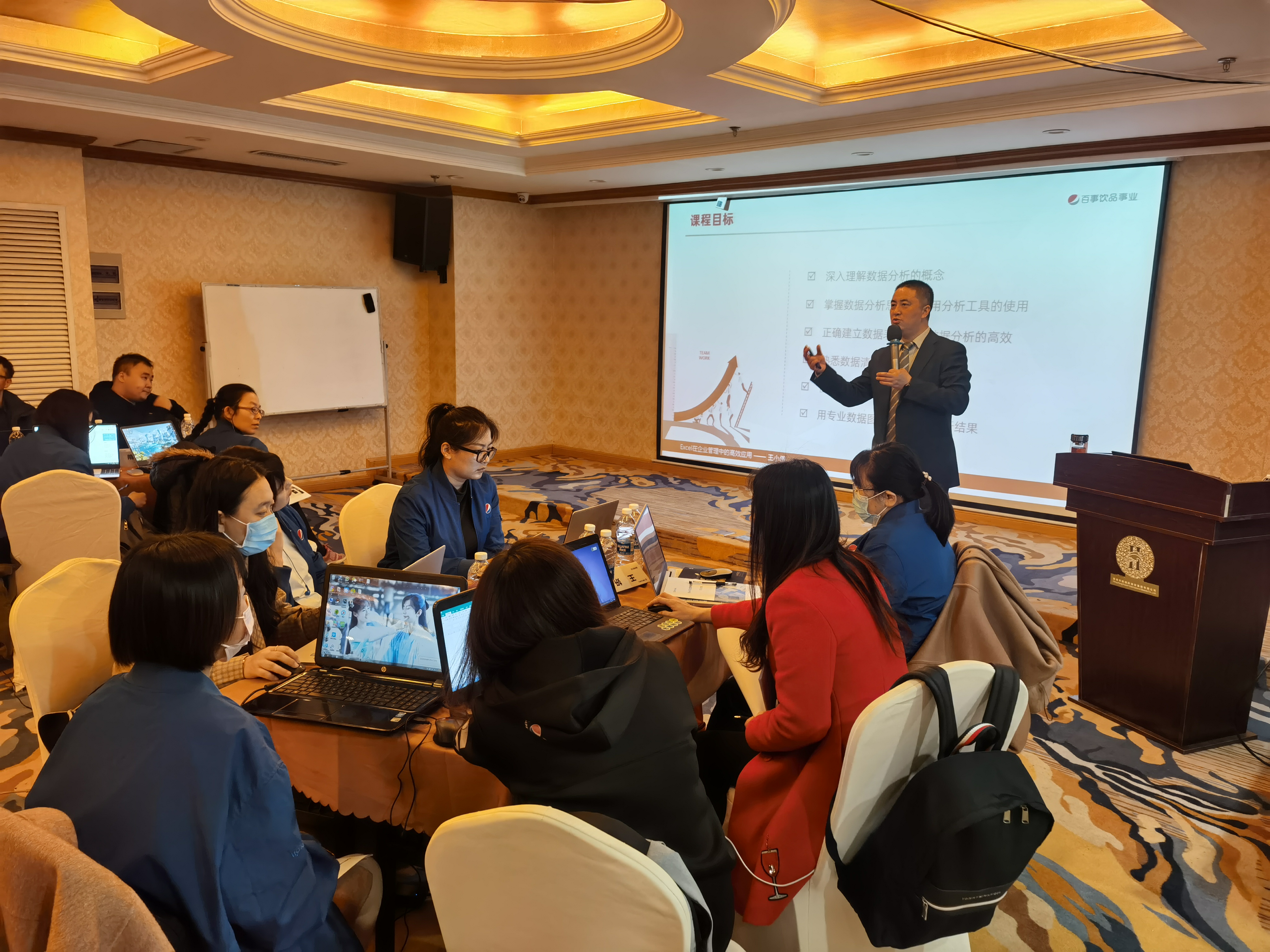 王小伟老师3月19-20日为 沈阳百事可乐饮料有限公司讲授《EXCEL能力提升》的课程圆满结束！