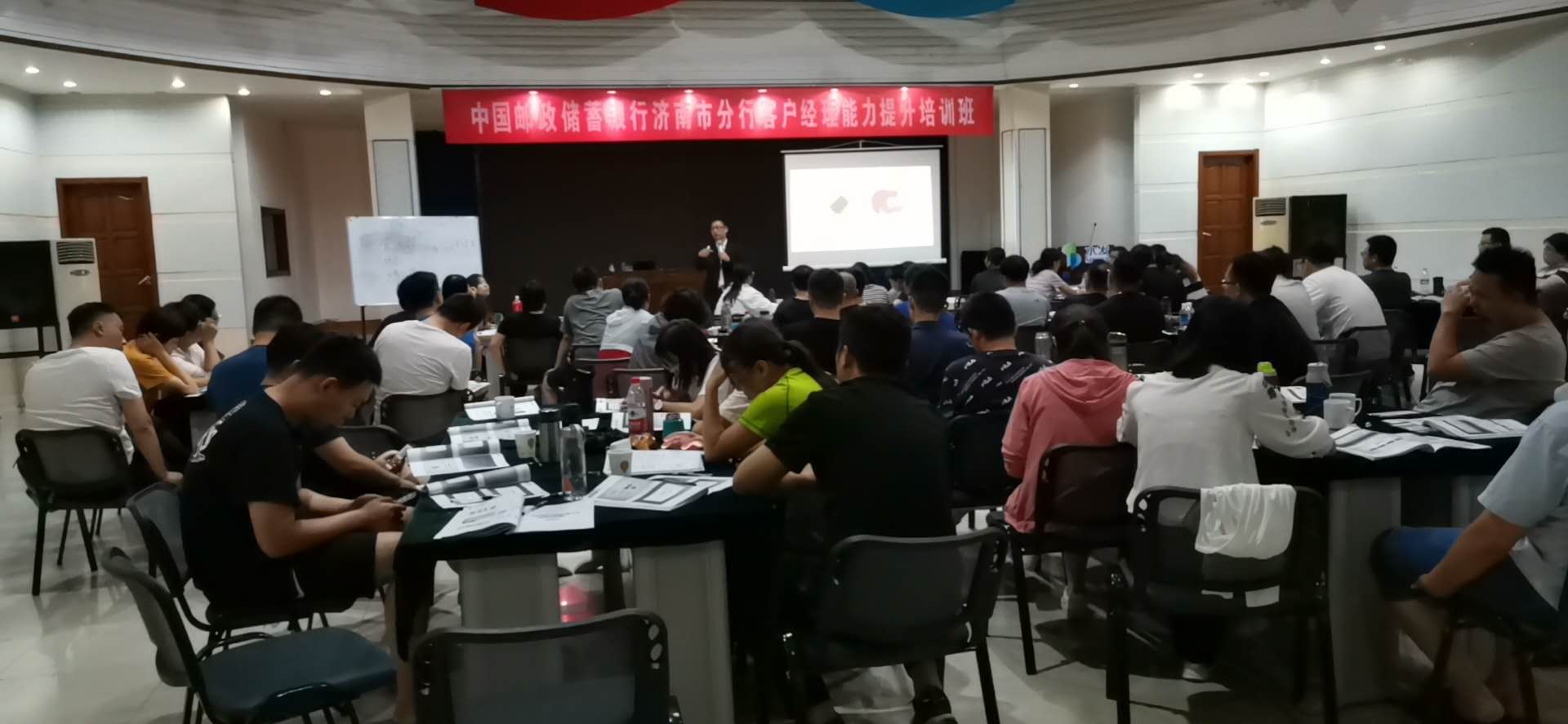 潘玉良老师2020年8月8日给山东某邮政储蓄银行培训《不良资产风险防控》课程圆满结束！