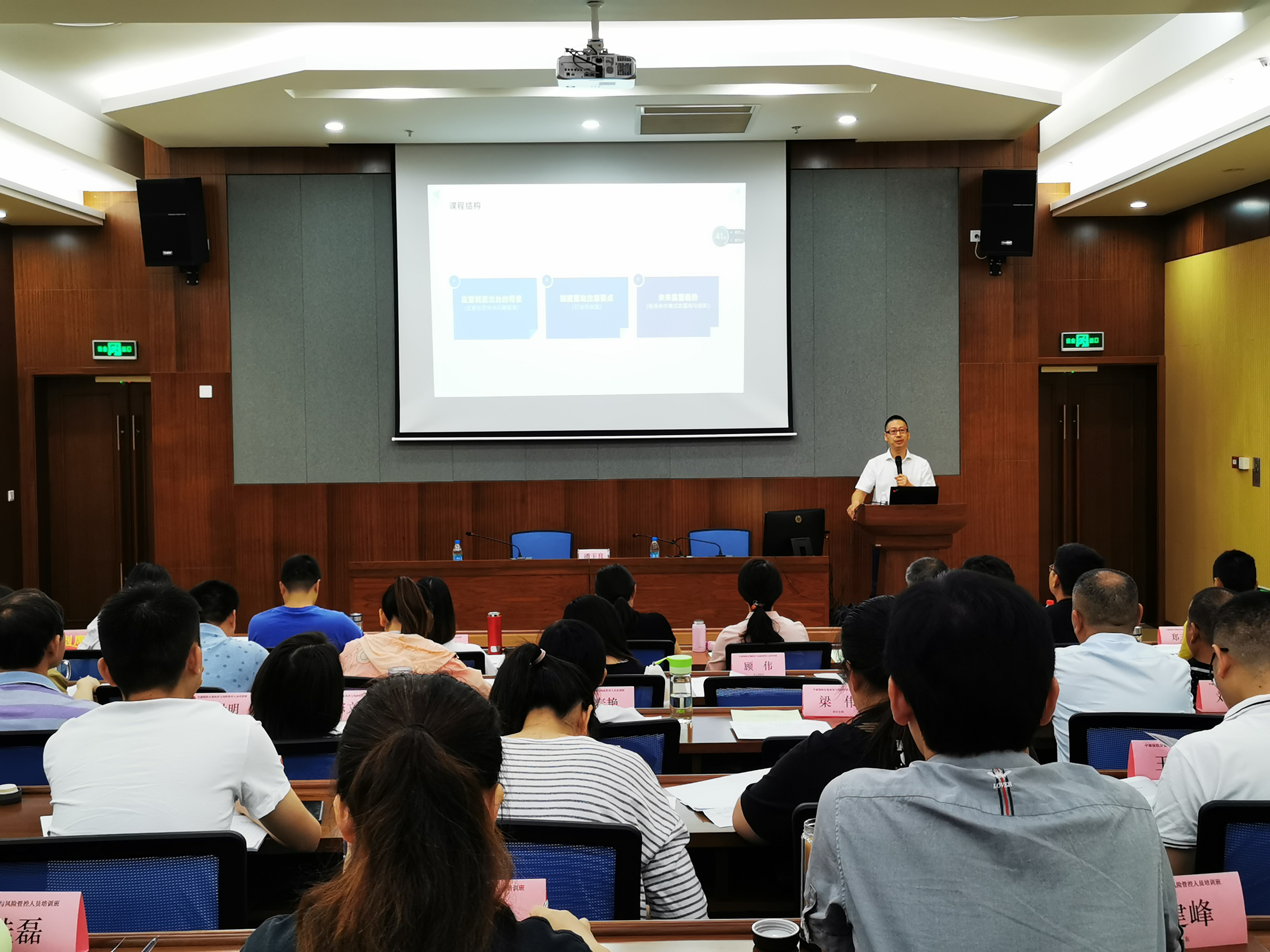 潘玉良老师2020年9月10日给江苏省中邮保险公司《商业银行代理保险业务管理办法》解读圆满结束！