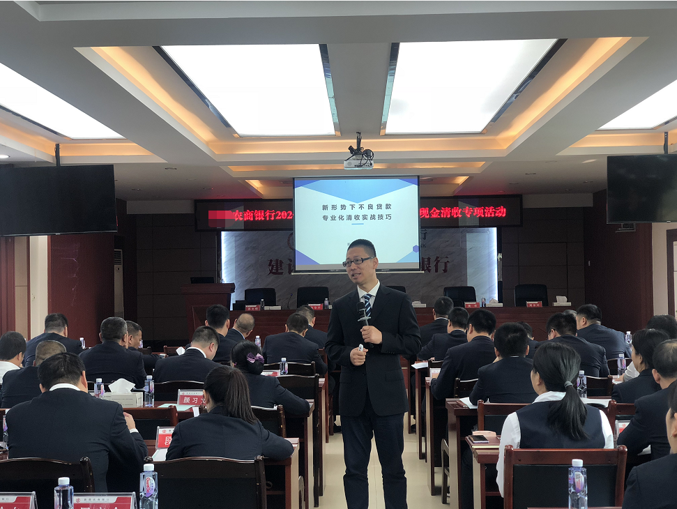 潘玉良老师10月12日-14日给邵阳某农村商业银行讲授《新形式下不良贷款清收实战技巧》课程圆满结束