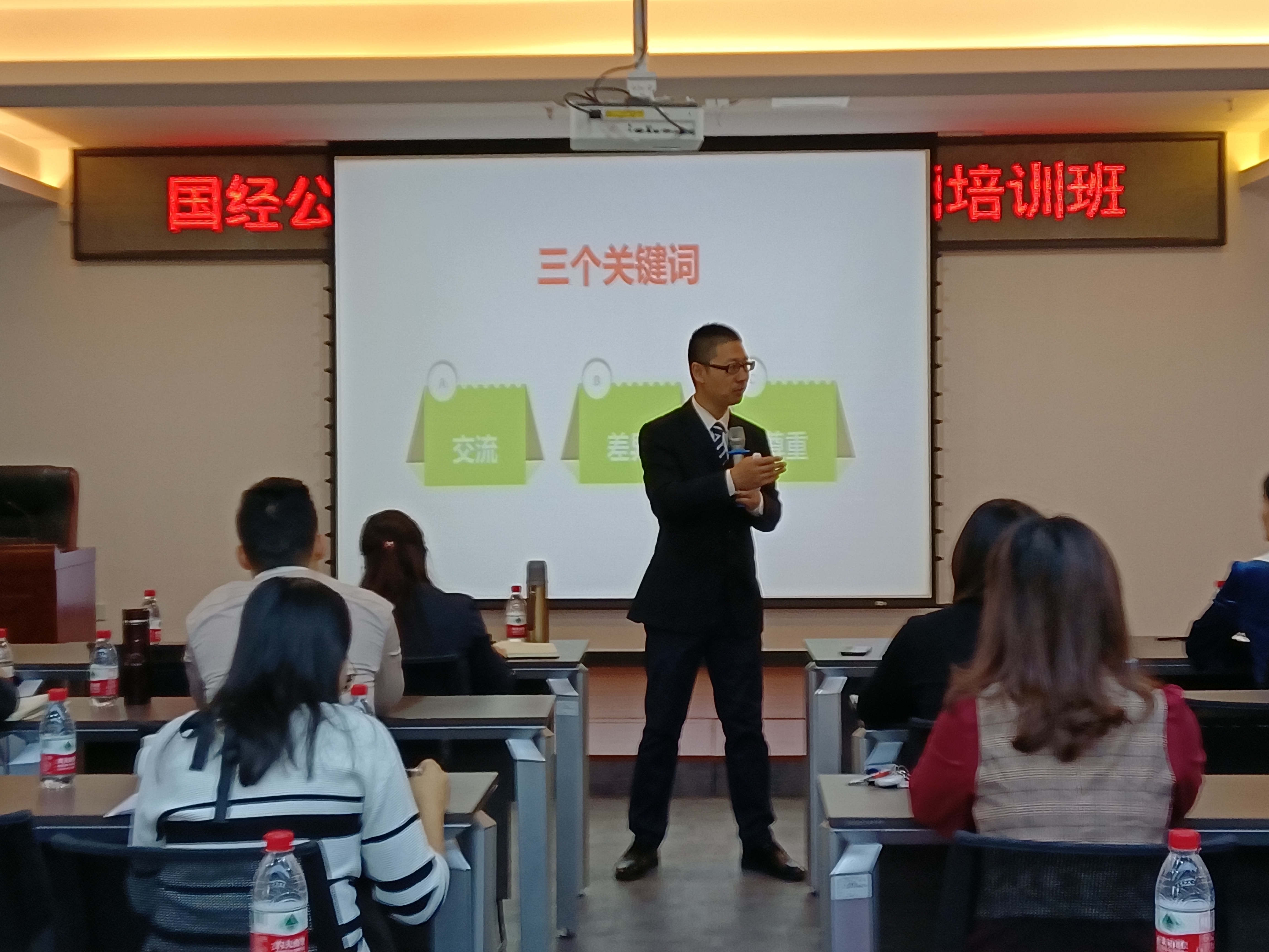 潘玉良老师11月10-11日给南宁某国有资产管理公司讲授《不良资产清收处置实战与债权维护法律法规》