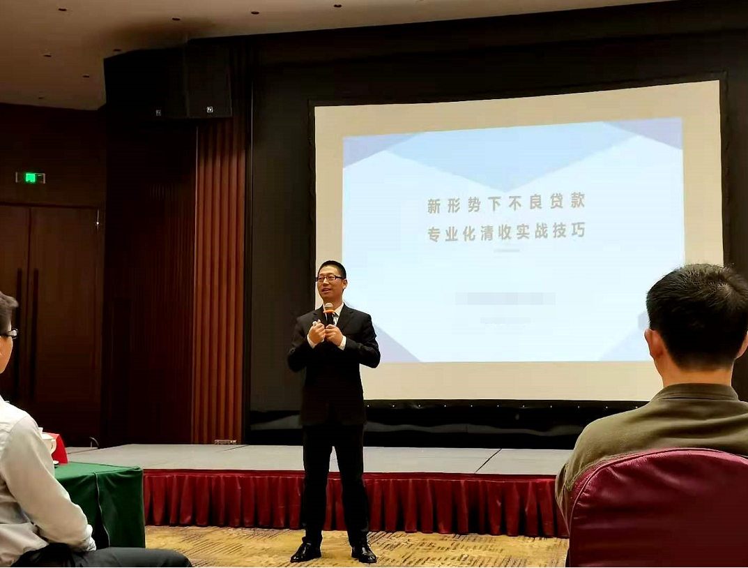 潘玉良老师11月16日给龙岩某农村信用社讲授《商业银行不良资产清收与保》圆满结束