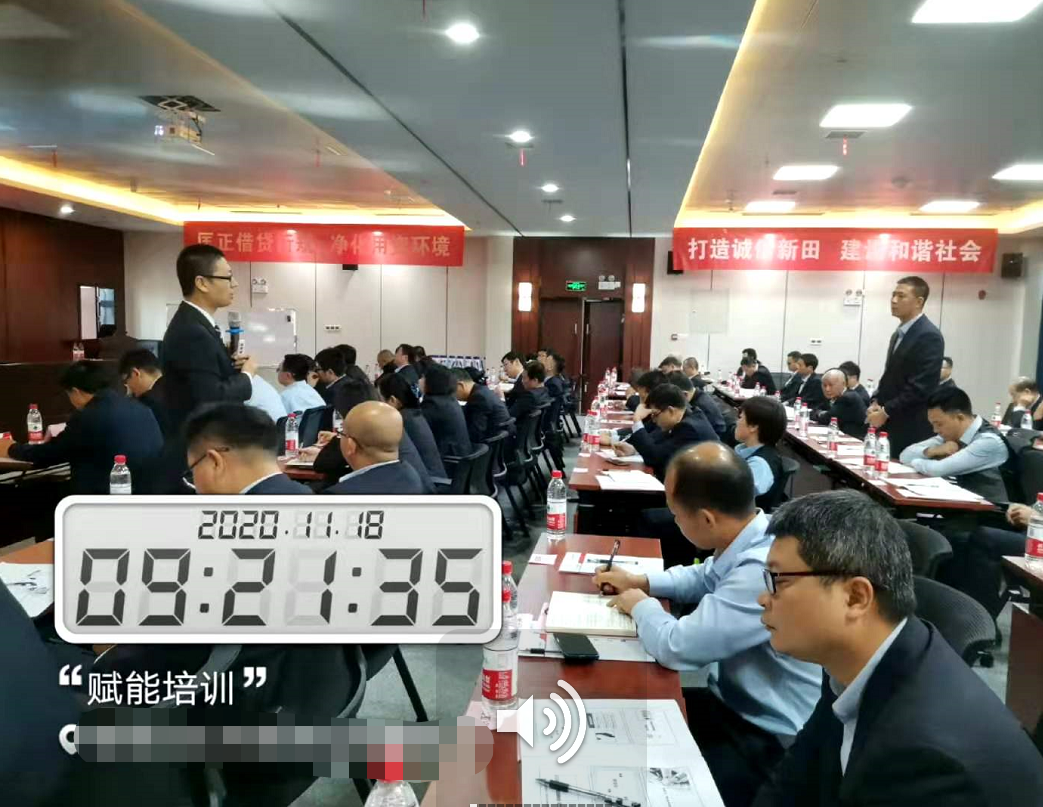 潘玉良老师11月18日给湖南某农村商业银行讲授《不良贷款清收》课程圆满结束！