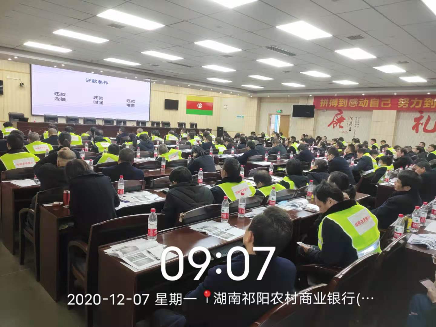 潘玉良老师12月6日给湖南某农村商业银行讲授《不良清收营销技巧》课程圆满结束！