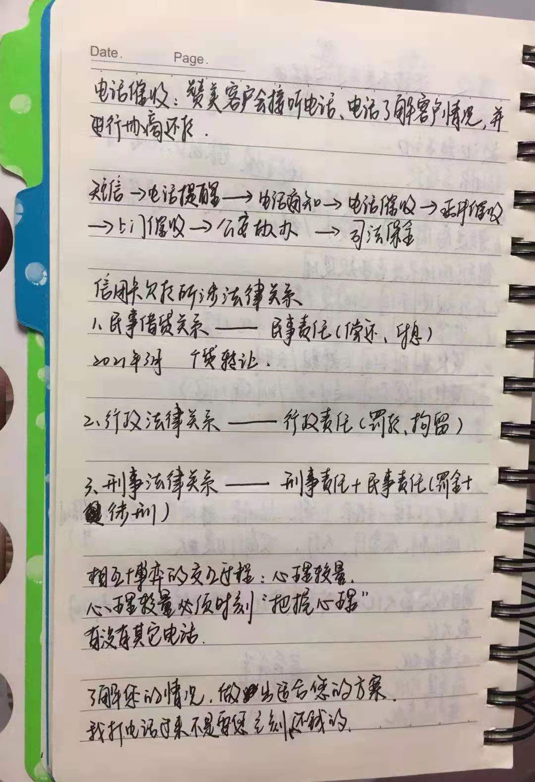 潘玉良老师2021年3月13日给深圳农村商业银行讲授《银行信用卡催收技巧》圆满结束！