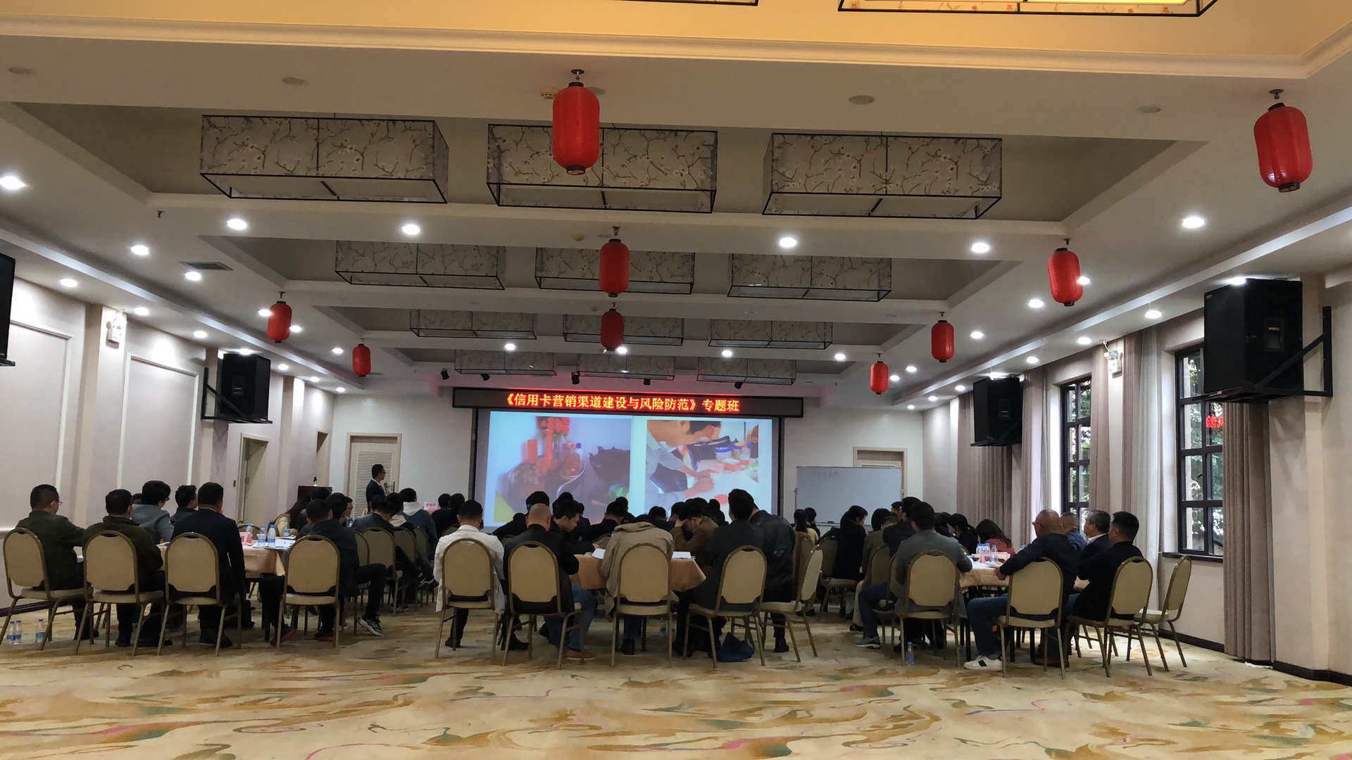 2021年4月9日潘玉良老师桂林公开课《信用卡风险管理》圆满结束！