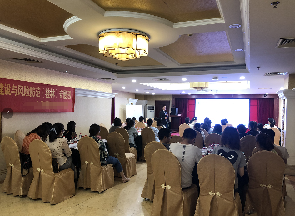 潘玉良老师5月15日在桂林讲授《信用卡风险管理》公开课圆满结束！
