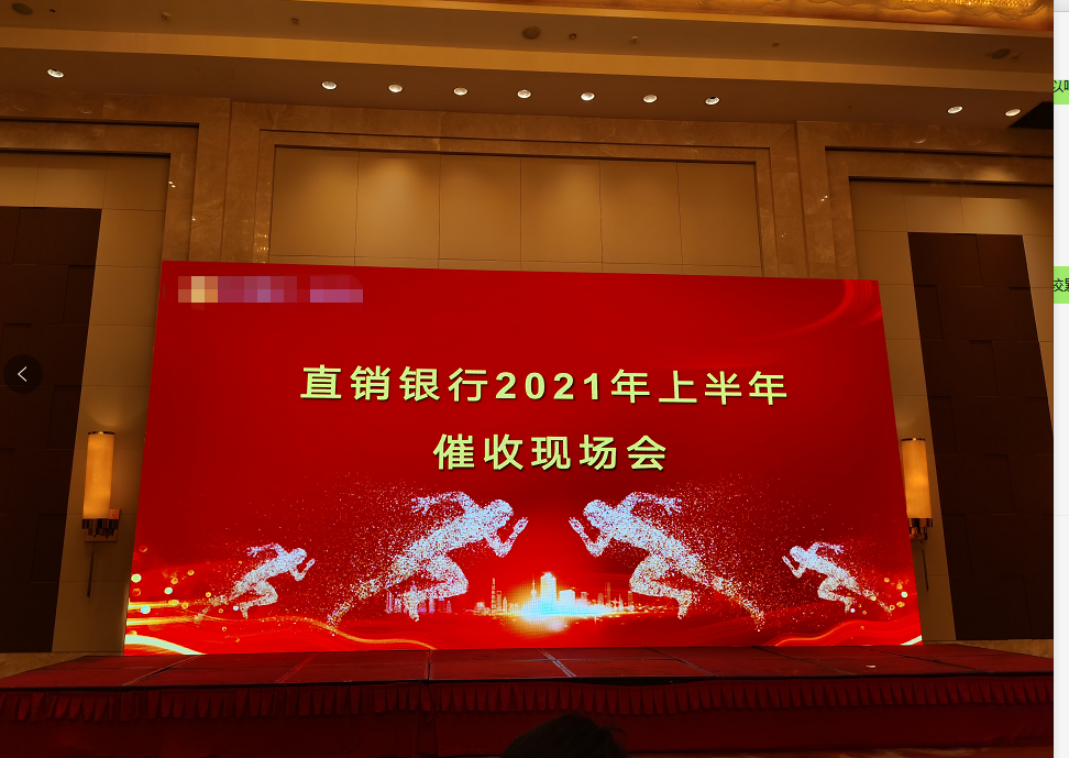 潘玉良老师2021年5月23日给重庆某农村商业银行讲授《信贷风险全流程》课程圆满结束！