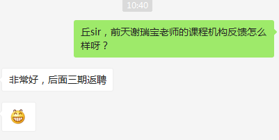 谢瑞宝老师5月23日为南通某企业讲授《管理者的角色认知》，课后企业直接返聘老师三期课程