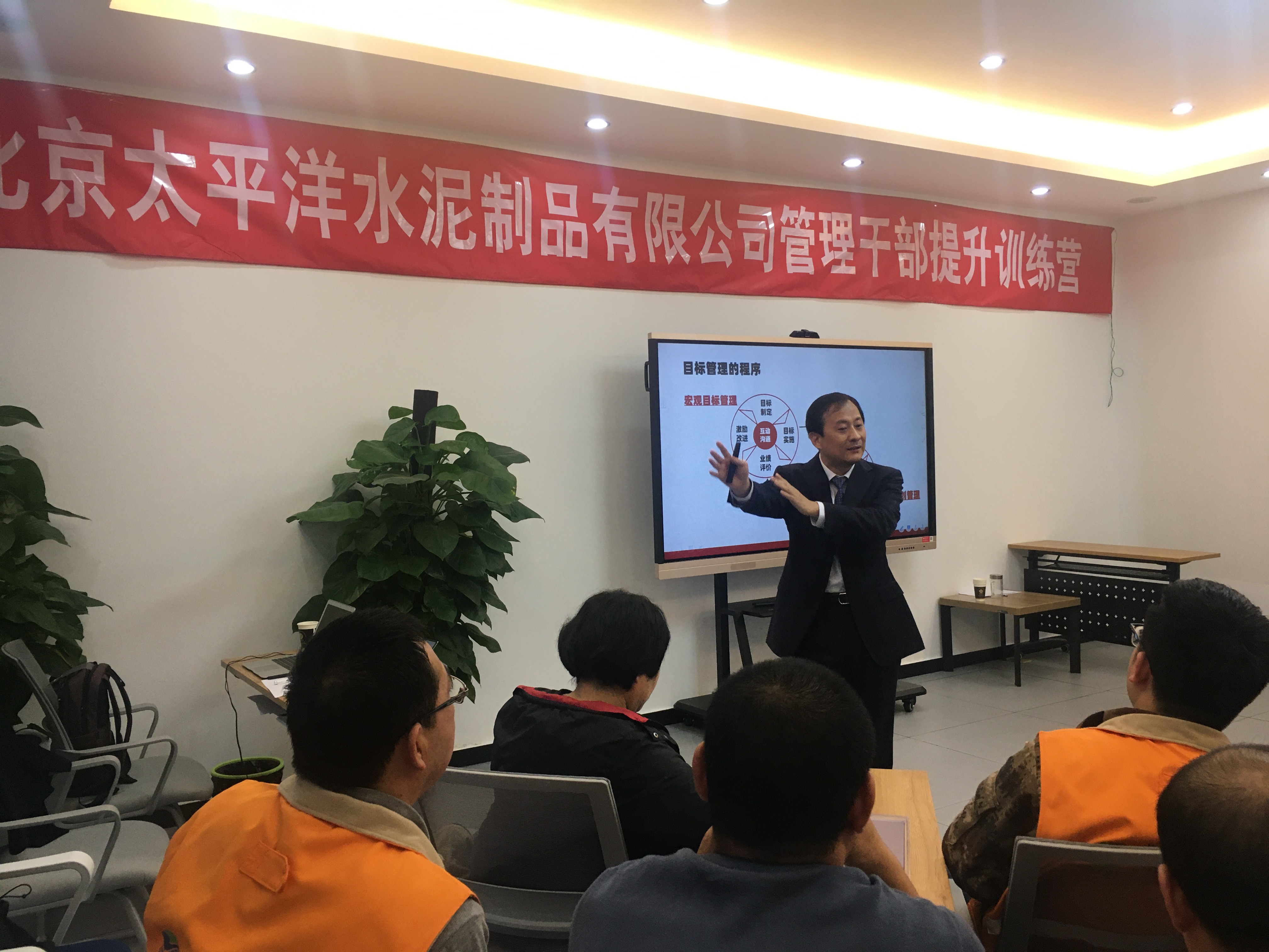 谢瑞宝老师11月18日为某建设企业讲授《目标管理与绩效考核》课程圆满结束