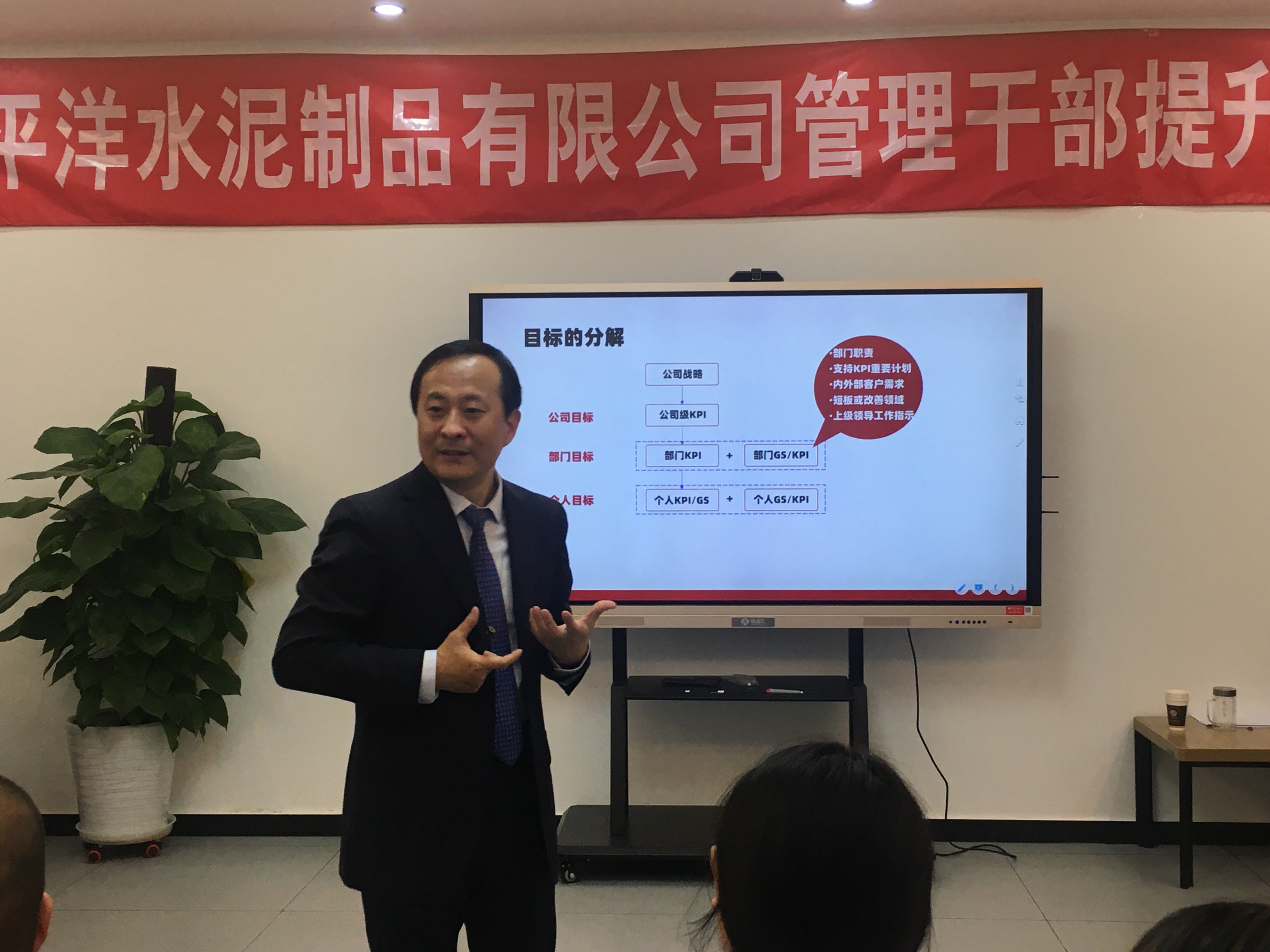 谢瑞宝老师11月18日为某建设企业讲授《目标管理与绩效考核》课程圆满结束