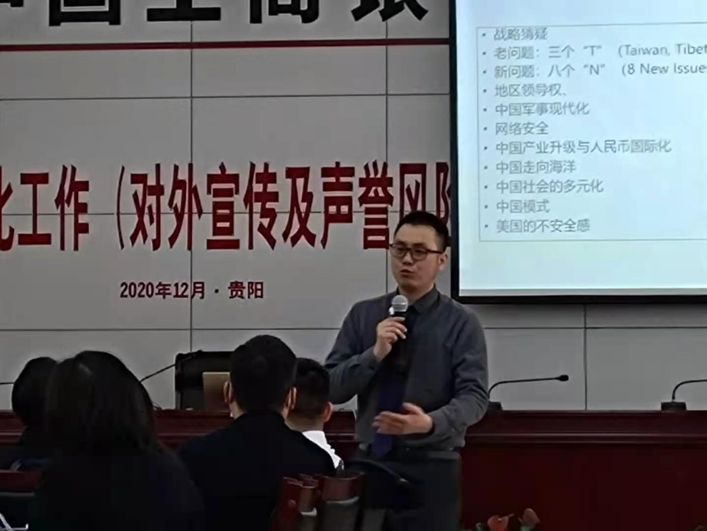 郭英东老师12月9日来到贵阳为中国工行领导讲授《十九届五中全会》课程结束。