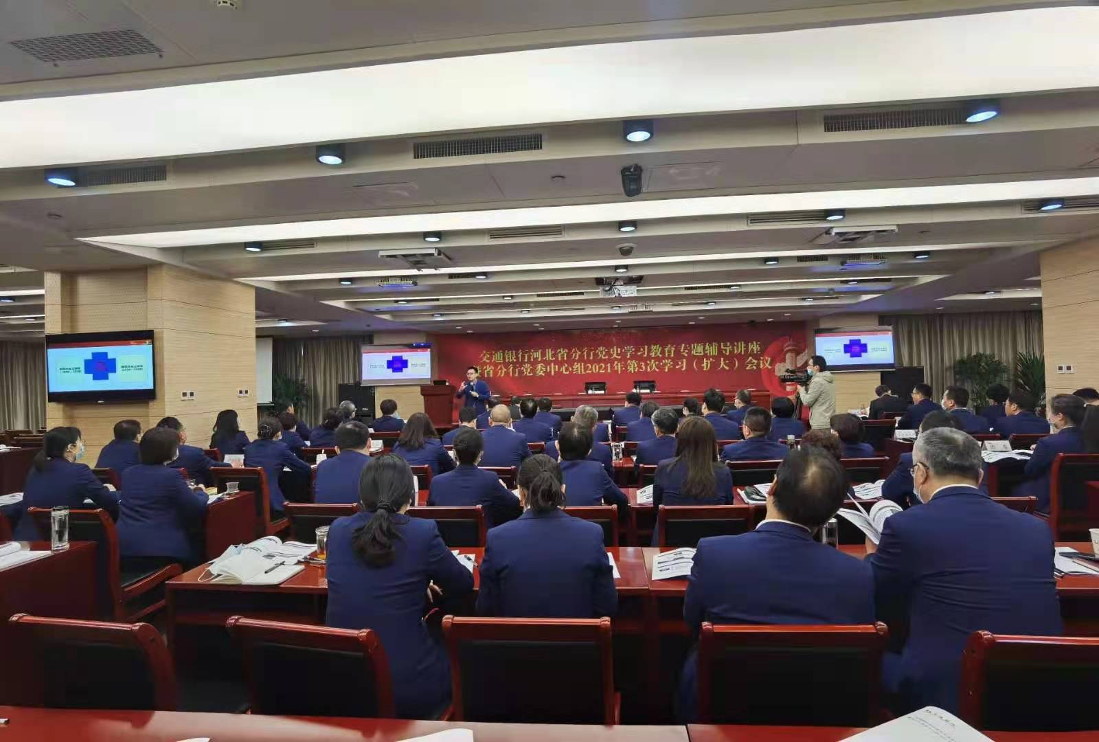 【献礼党建百年华诞】郭英东老师3月29日走进河北交通银行讲授《新民主主义革命时期历史》课程圆满交付。
