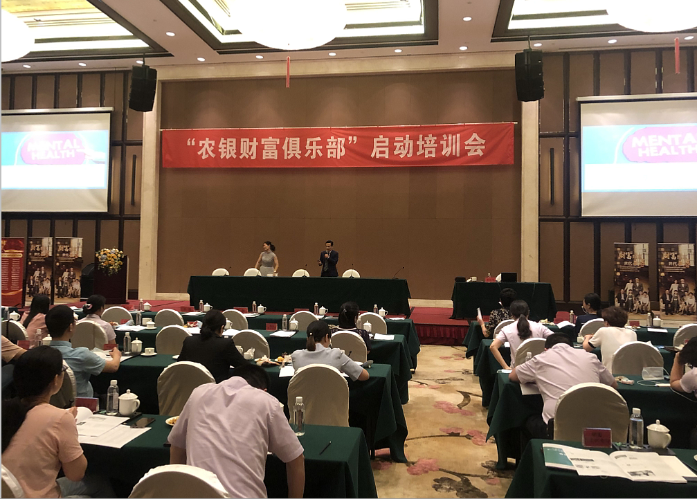 彭远军老师6月6日受邀给天津银行讲授1天《银行员工心理疏导》圆满结束啦！