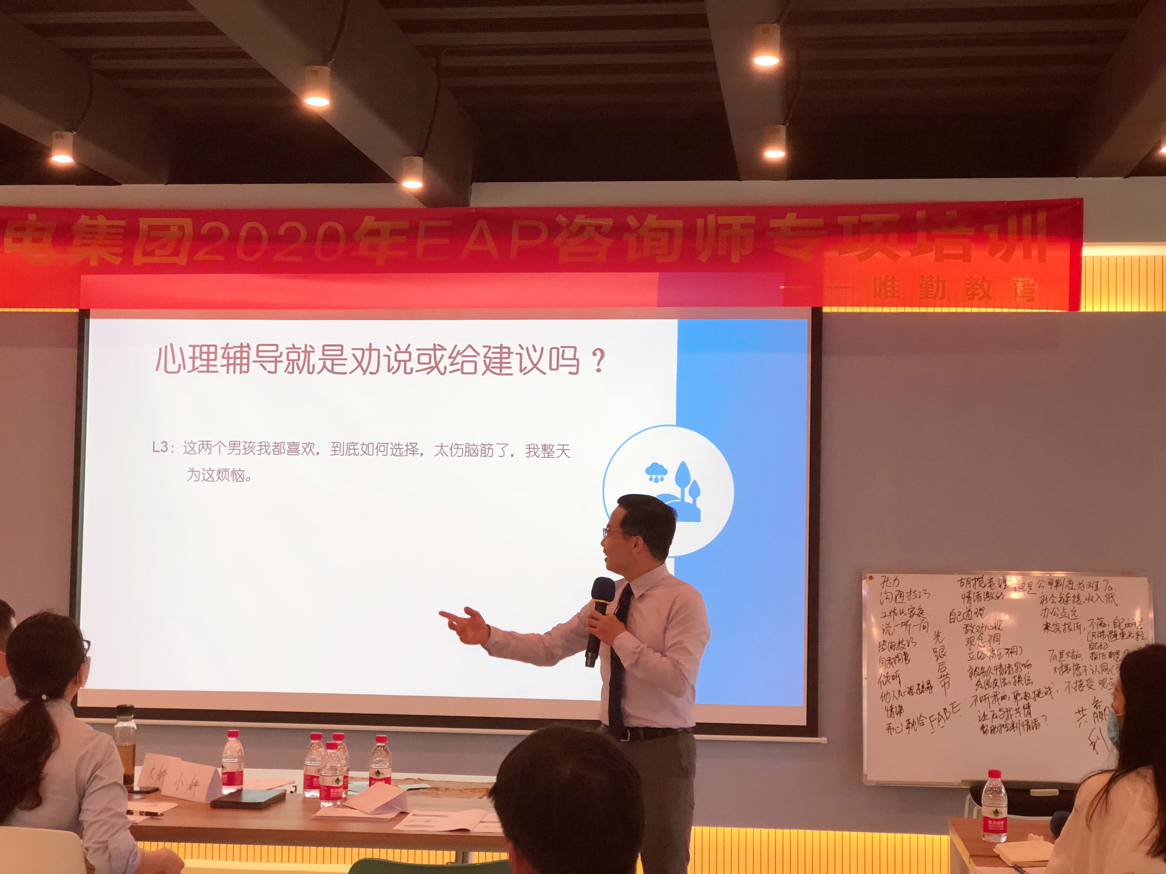 【彭远军老师】7月3日受邀给上海给深圳巴士集团讲授了1天《eap咨询提问方式技巧》圆满结束！