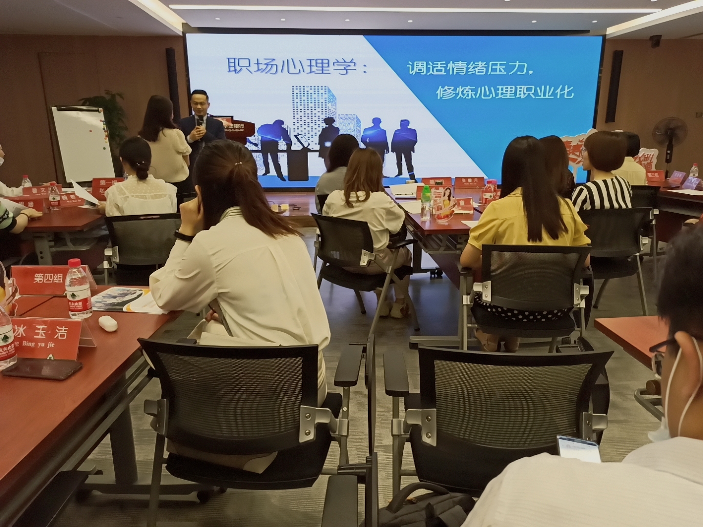 【彭远军老师】8月3日受邀给平安银行股份有限公司北京分行《调适情绪压力，修炼心理职业化》圆满结束！