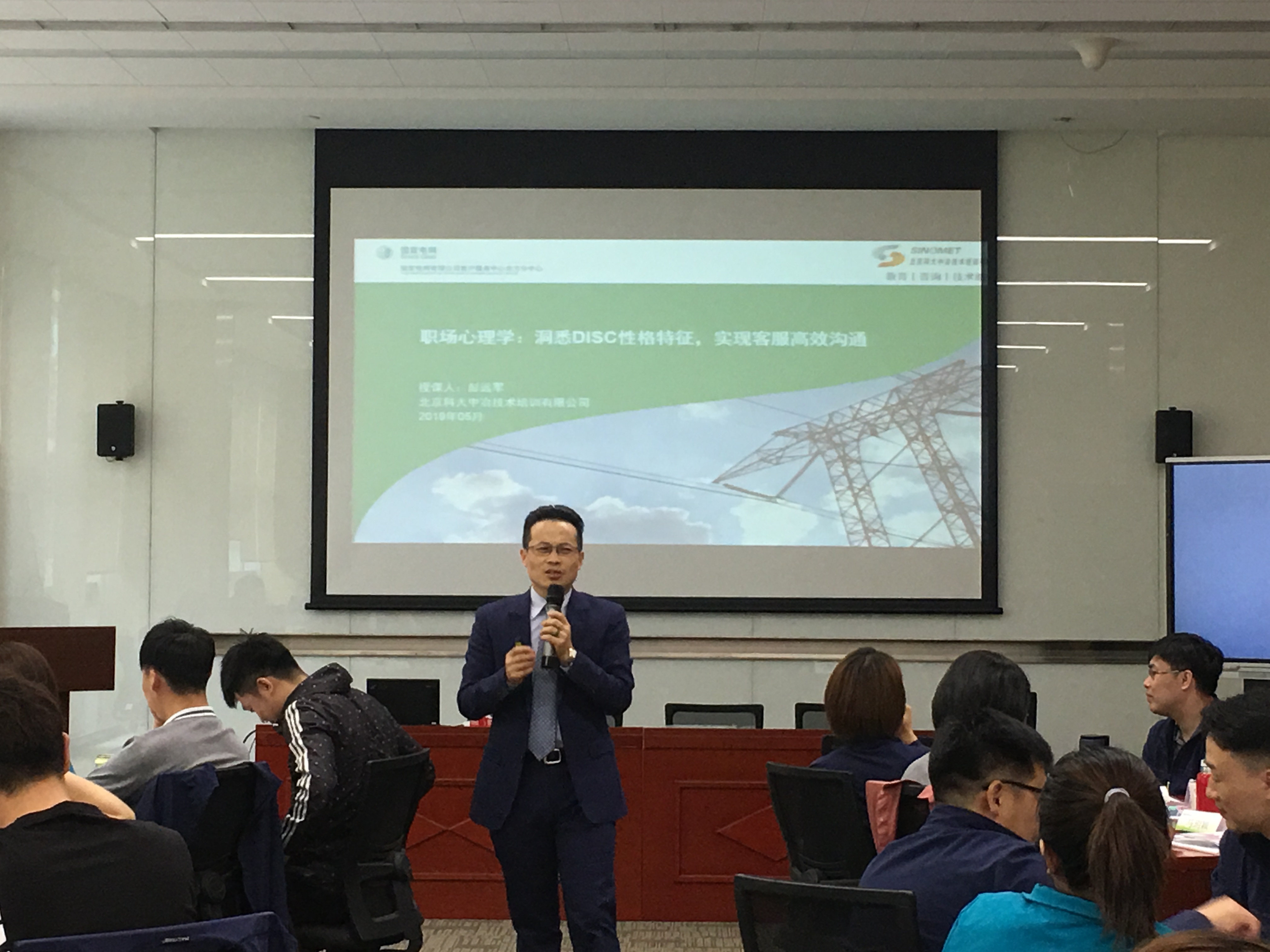 【彭远军老师】8月27日受邀给浙江某公司《DISC性格分析与非暴力在职场中的运用》圆满结束！