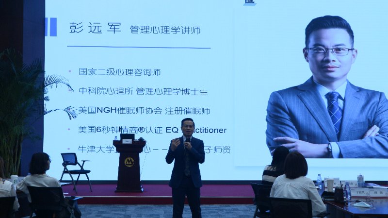 【彭远军老师】 8月28日招商银行股份有限公司南京分行 《管理者的角色定位和自我成长》圆满结束！