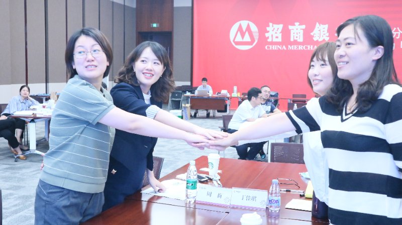 【彭远军老师】 8月28日招商银行股份有限公司南京分行 《管理者的角色定位和自我成长》圆满结束！