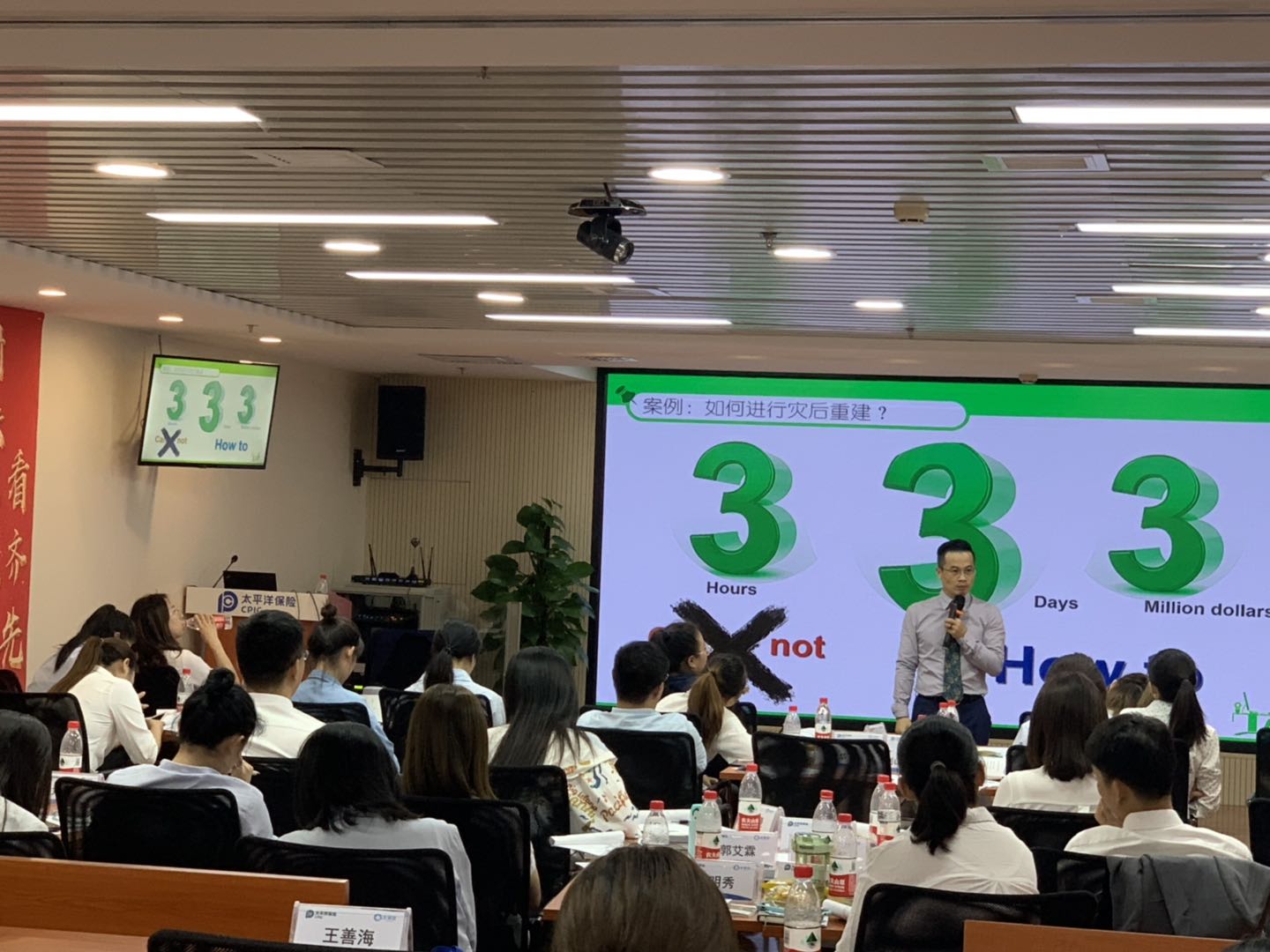【彭远军老师】9月12日受邀给太平洋保险公司讲授《情绪压力管理》完美收官！