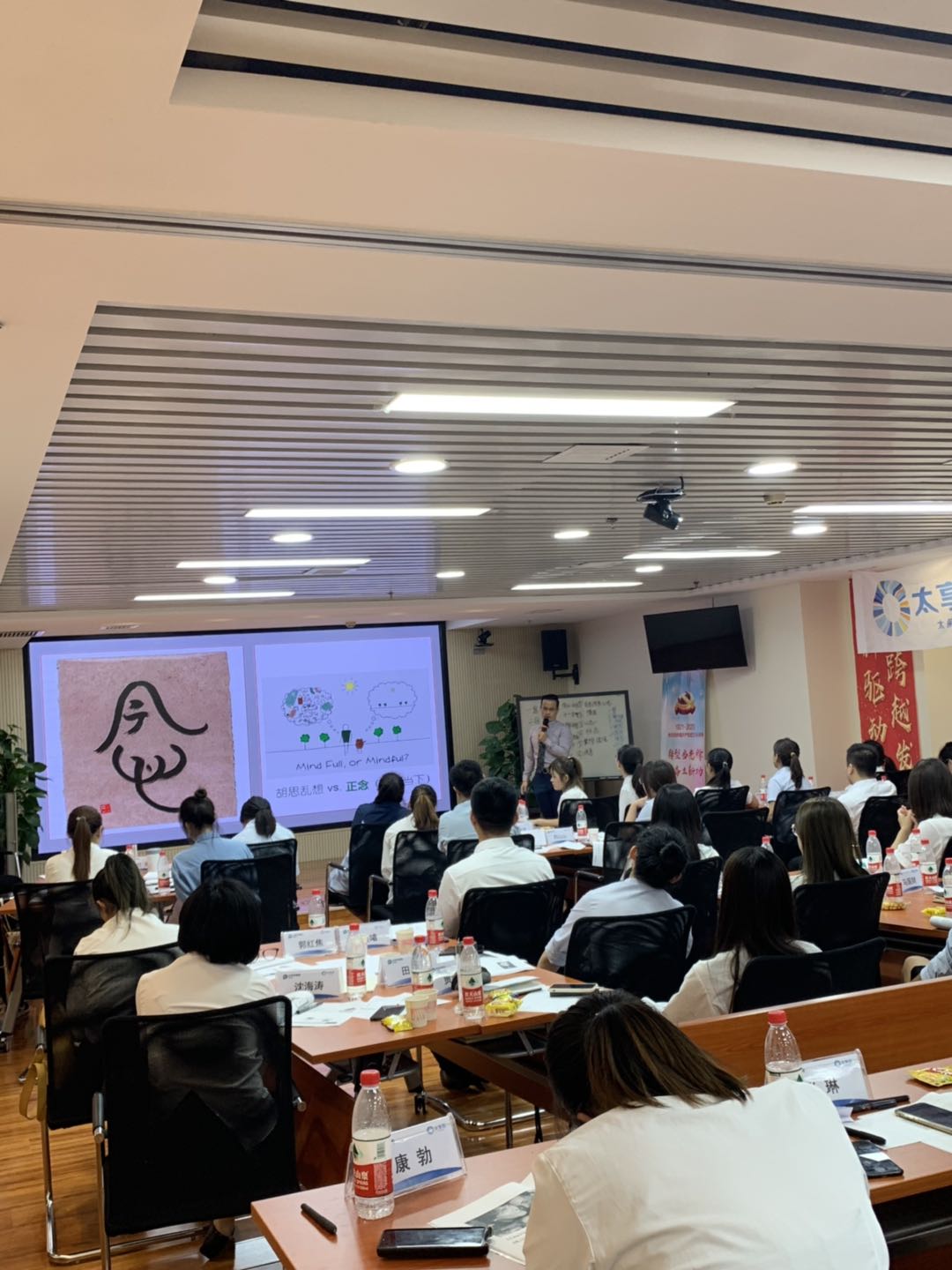 【彭远军老师】9月12日受邀给太平洋保险公司讲授《情绪压力管理》完美收官！
