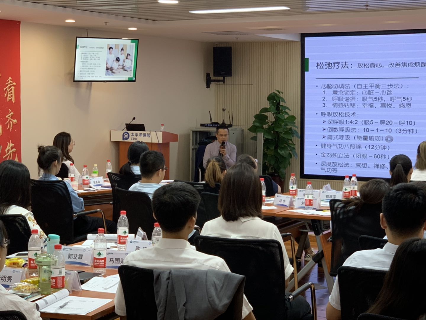 【彭远军老师】9月12日受邀给太平洋保险公司讲授《情绪压力管理》完美收官！