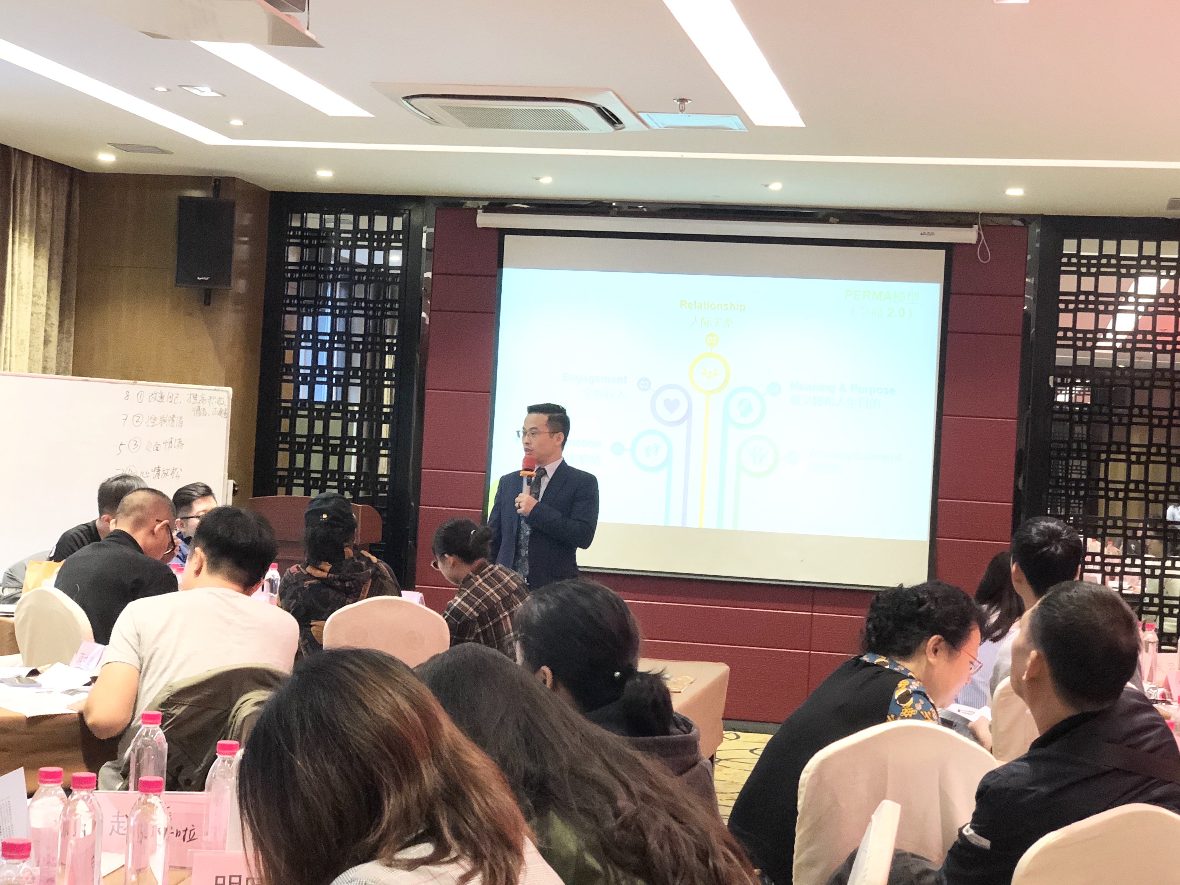 【彭远军老师】9月15日受邀给贵州中烟讲授《积极心理学》完美收官！