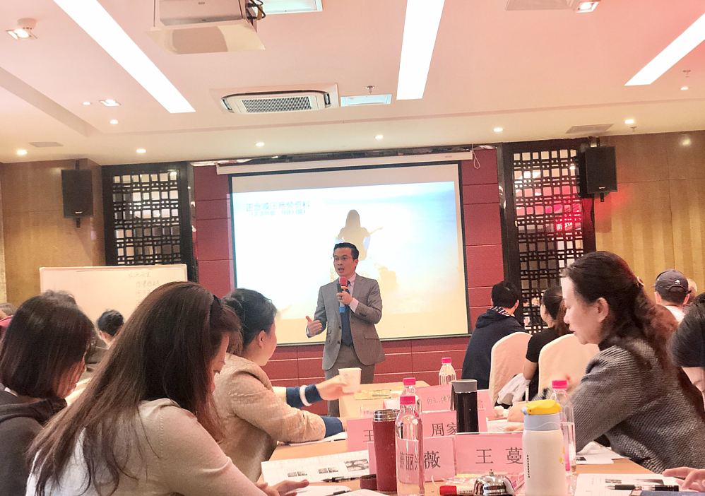 【彭远军老师】9月28日受邀给贵州中烟讲授《积极心理学》完美收官！