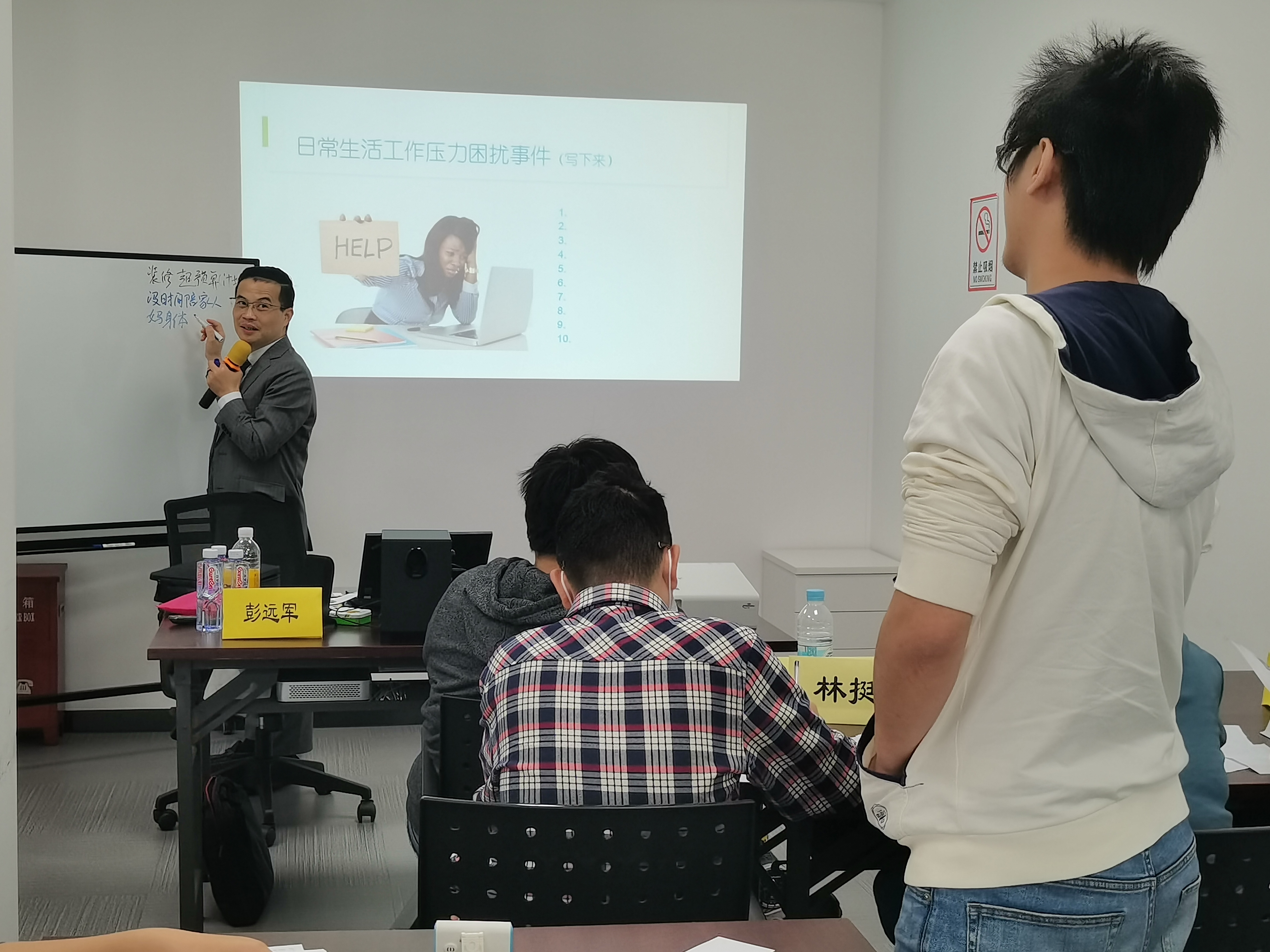 【彭远军老师】 10月20-21日-中国联通-《EAP情绪压力管理》圆满结束!